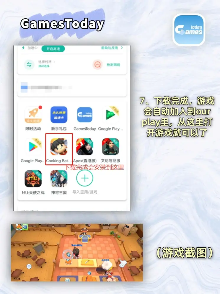 新澳门游戏注册送29下载截图3